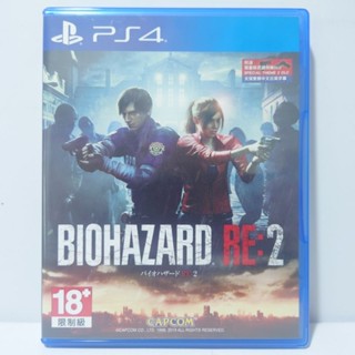 [快速出貨]PS4 惡靈古堡2 重製版 中文版 二手遊戲