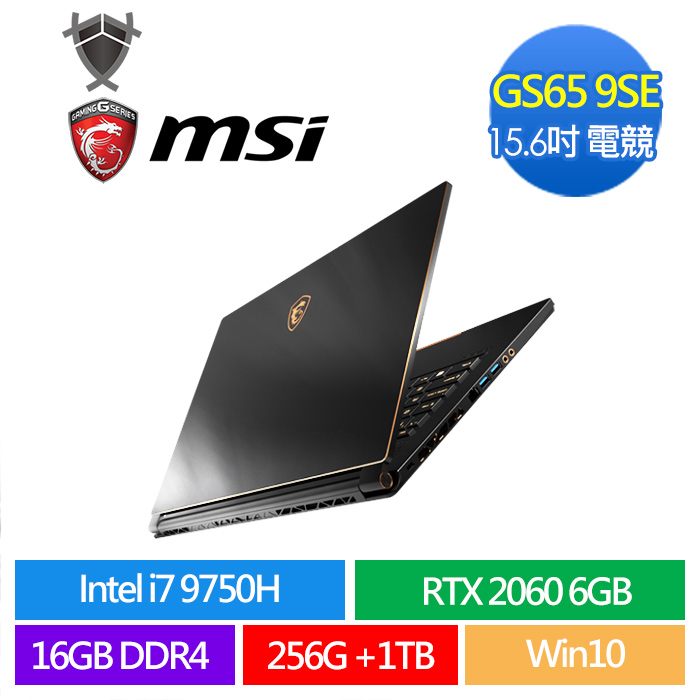 MSI 筆電 GS65 9SE i7 9750H RTX 2060 6G 電競筆電 二手筆電 整新機 美型輕薄筆電