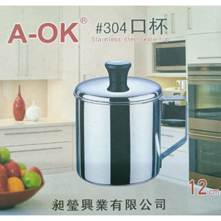 A-OK 304不鏽鋼口杯 7CM、8CM、9CM、10CM、11CM、12CM 不鏽鋼杯 茶杯 水杯