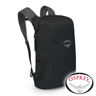 【OSPREY】UL Dry Stuff Pack 超輕量折收旅行/攻頂包20L『黑』10004890