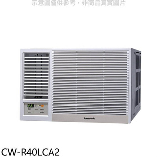 Panasonic國際牌【CW-R40LCA2】變頻左吹窗型冷氣