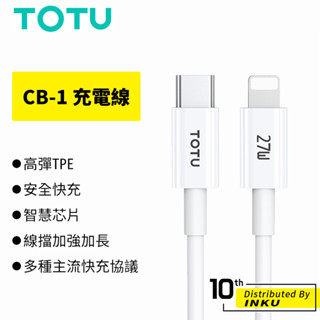 TOTU拓途 CB-1充電線 TypeC 蘋果 PD QC 手機線 數據線 傳輸線 快充 安卓線 耐用 1M 公司貨