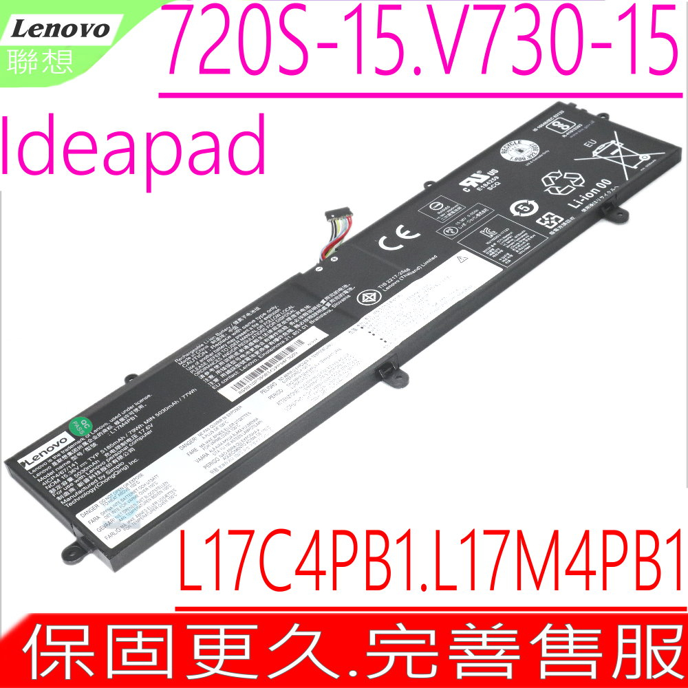 LENOVO L17M4PB1 L17C4PB1 電池(原裝)聯想 720S-15IKB V730 V730-15