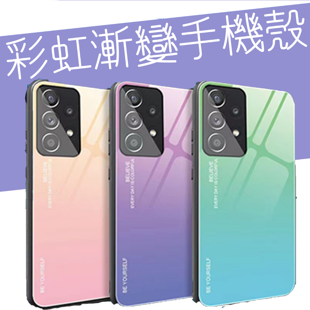 三星 S22 S21 S21ULTRA S21PLUS S21FE 漸層 漸變 玻璃背蓋 手機殼 ULTRA PLUS