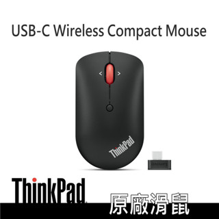 ThinkPad USB-C 無線輕巧滑鼠 Wireless Compact Mouse 聯想配件 原廠保固