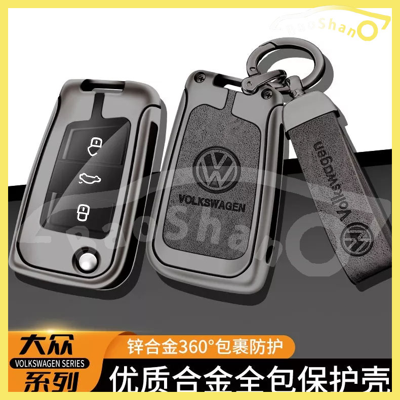 Volkswagen福斯鑰匙套 金屬鑰匙包BORA Golf 7 MK7 Tiguan MK2 鑰匙圈 鑰匙殼