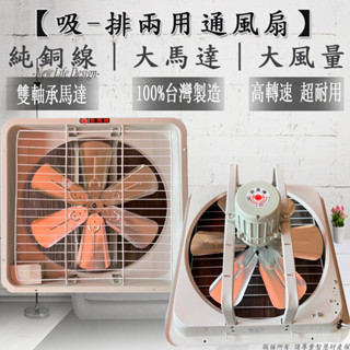 臺灣製造 品質保證 排氣風扇 永用牌 8吋/10吋 鋁合金外殼 大馬達 吸排風扇 排風扇 抽風扇 抽風機