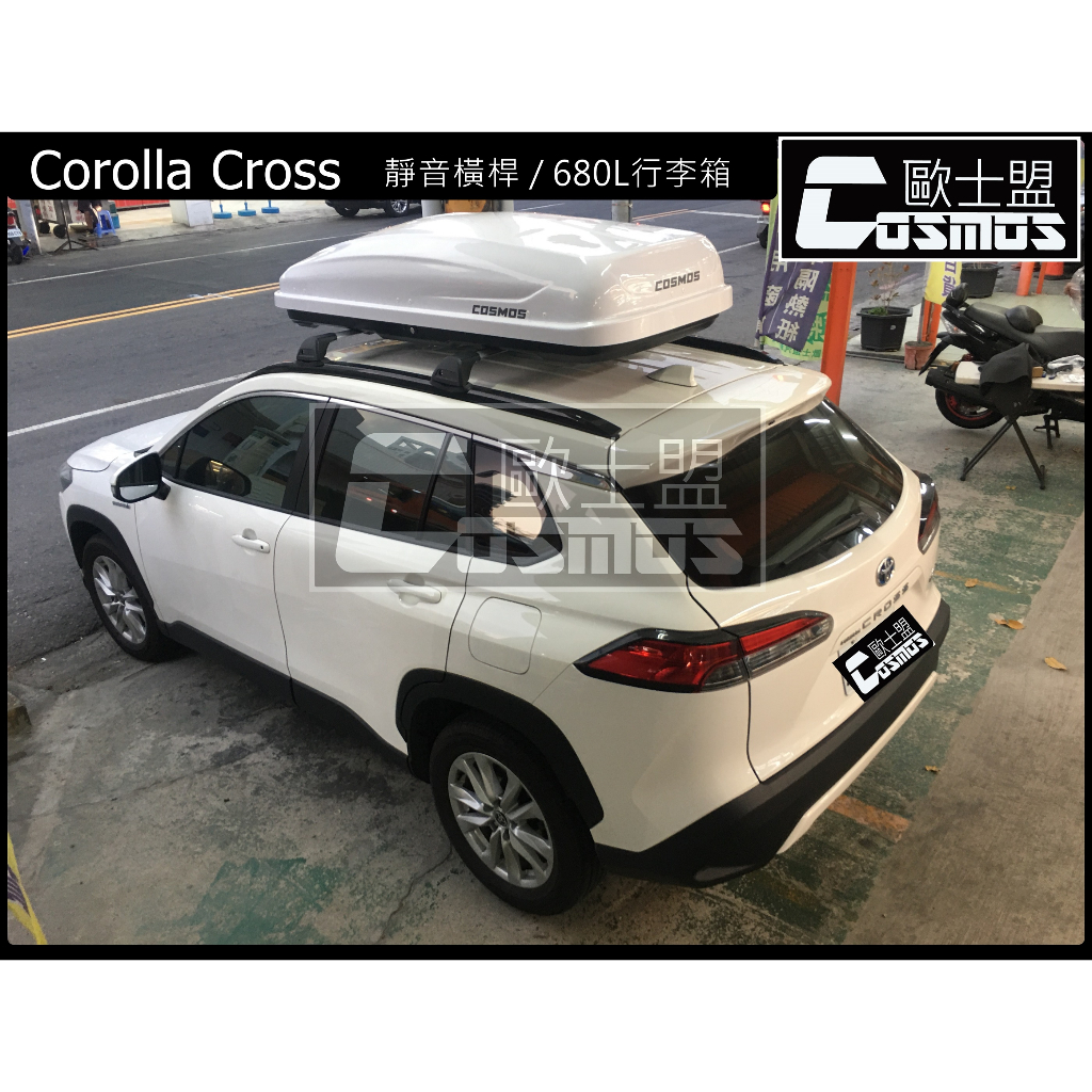 ※開立發票※ 現貨高雄歐士盟COROLLA CROSS/COROLLA CROSS GR/CC【原廠直桿適用】橫桿車頂架