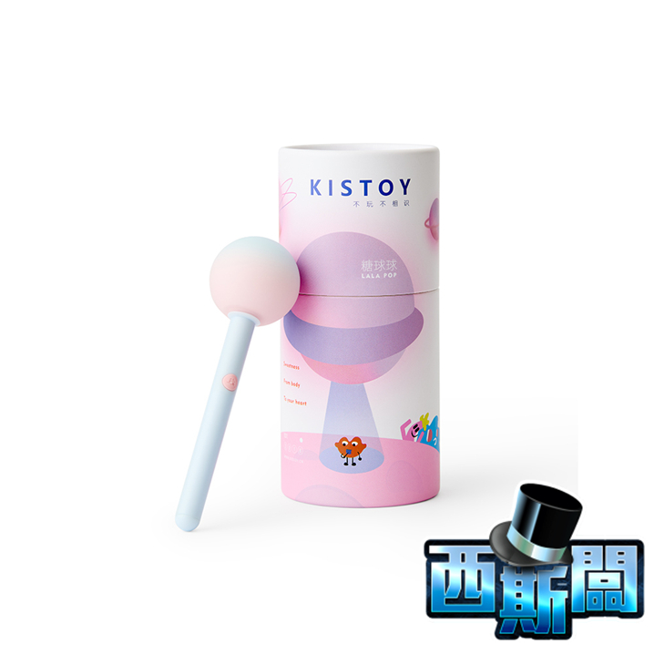 KISTOY糖球球｜棒棒糖造型｜口袋迷你AV棒 夫妻情趣用品 女用按摩棒 震動按摩棒