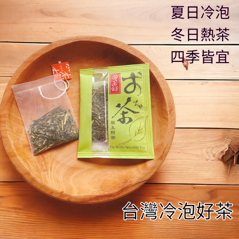 柴柴咖啡&gt;&gt;芳茗錄 &gt;&gt;日式風味綠茶&gt;&gt;翠玉煎茶 3g/50小包(單包裝)&gt;&gt;茶包&gt;&gt;烏龍&gt;&gt;紅茶&gt;