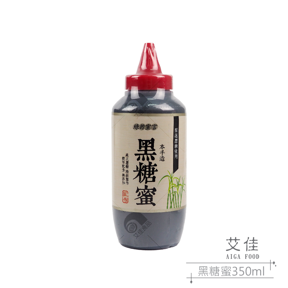 【艾佳】黑糖蜜350ml