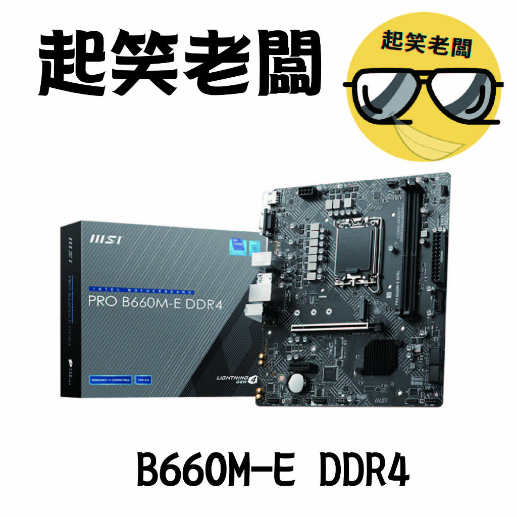 全新含稅】微星MSI PRO B660M-E DDR4主機板| 蝦皮購物