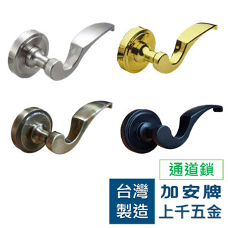水平鎖 通道鎖 加安牌 臺灣製 銀色LYK603 金色LYK703 青古銅LYK803 黑色LYKX903【上千五金行】