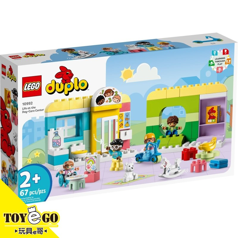 樂高LEGO DUPLO 托兒所生活 玩具e哥 10992