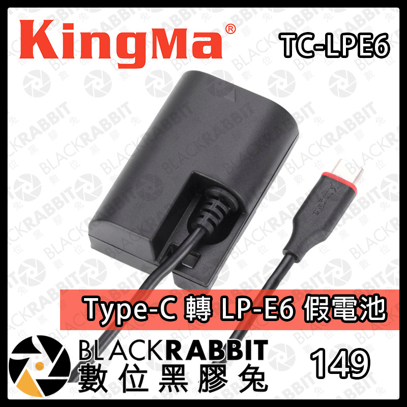 【Kingma Type-C 轉LP-E6 假電池】Canon EOS R R5 R6 6D 7D 5D4　數位黑膠兔