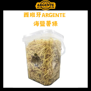 日本 好市多 西班牙 ARGENTE 海鹽薯條 1KG 家庭號 大容量 薯條 餅乾 點心 零食 炸薯條 炸馬鈴薯