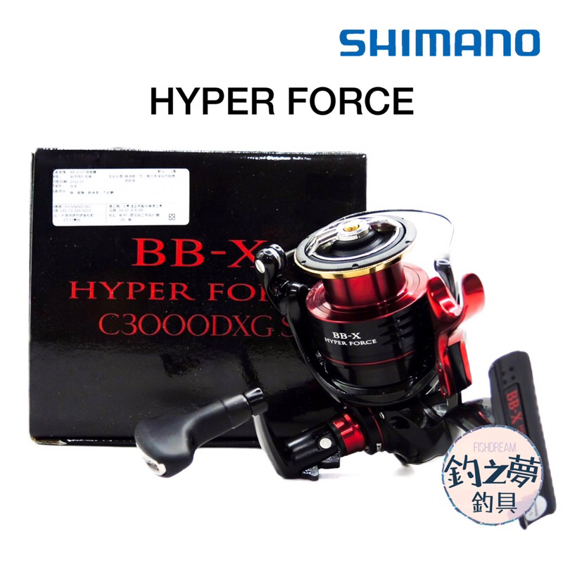 釣之夢~SHIMANO 22年 BB-X HYPER FORCE 海波 手煞車 捲線器 捲線器 釣魚 釣具 磯釣 手剎車