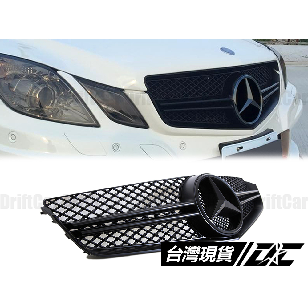 8DC BENZ W207 C207 WW雙門車用 霧黑 消光黑 水箱罩 店面安裝 歡迎洽詢