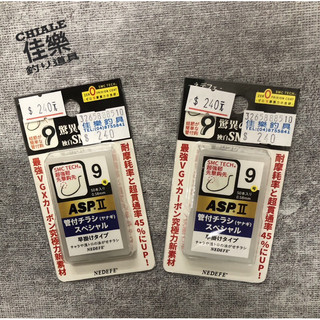 =佳樂釣具= ASP. II 管付香魚鉤（SMC） A牌 管9