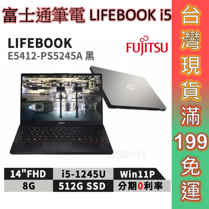 Fujitsu I5在自選的價格推薦- 2023年8月| 比價比個夠BigGo