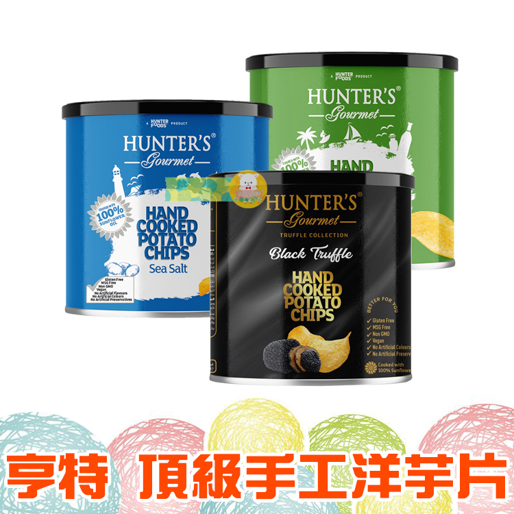 Hunter's Gourmet 亨特 手工洋芋片【懂吃】黑松露 魚子醬 鵝肝醬 洋芋片 零食