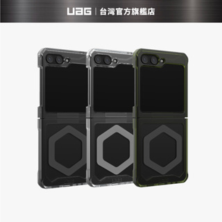 【UAG】Galaxy Z Flip 5 磁吸式耐衝擊保護殼 (MagSafe 美國軍規 防摔殼 手機殼 摺疊殼 )