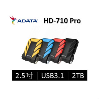 ADATA HD710 PRO 2TB 外接式硬碟 IP68 防水防塵 軍規