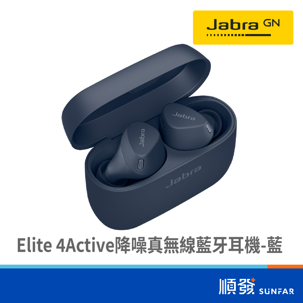 Jabra Jabra Elite 4Active降噪真無線藍牙耳機-藍