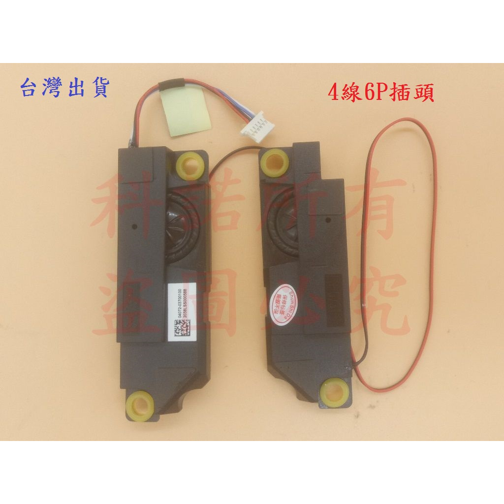 科諾-台灣出貨 全新筆電喇叭 適用 華碩 G531G G531GT G531GW G531GD G531GU #E079