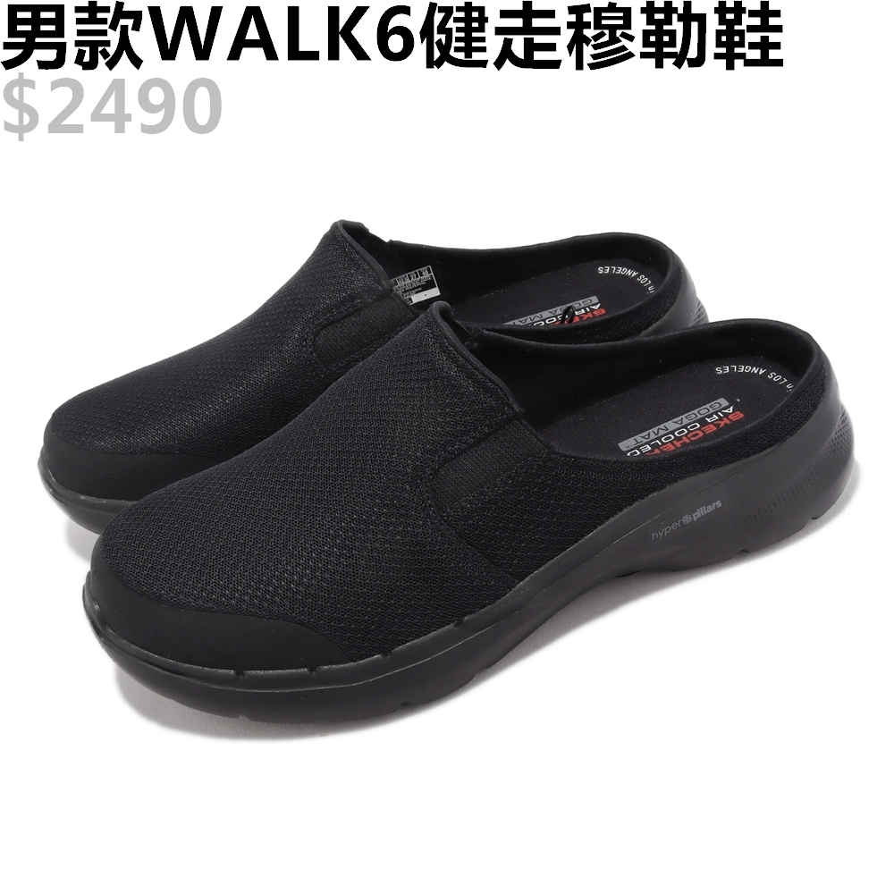 SKECHERS GO WALK 6 男 穆勒鞋 懶人鞋 半拖 休閒 健走 輕量 避震 回彈 全黑-216270BBK