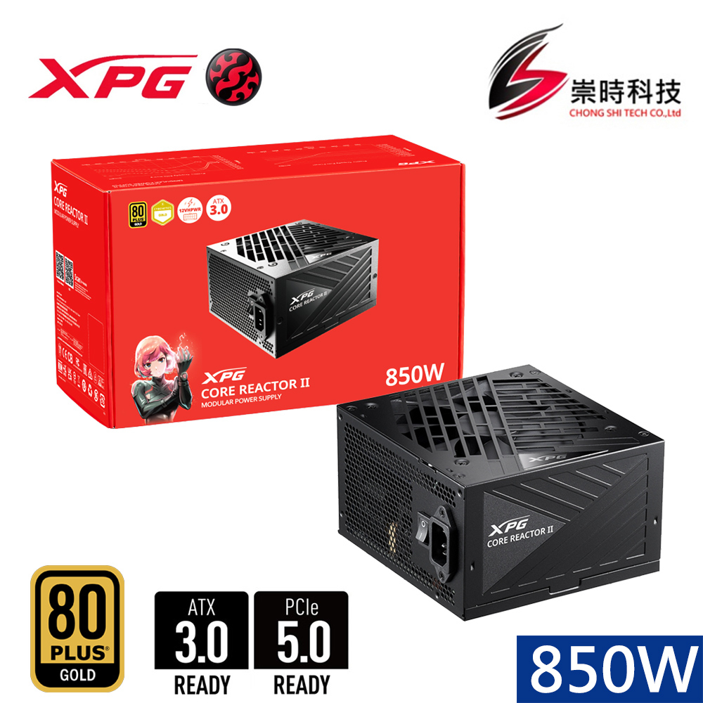 XPG 威剛 CORE REACTOR II 850W/金牌/GEN5/電源供應器/崇時電腦