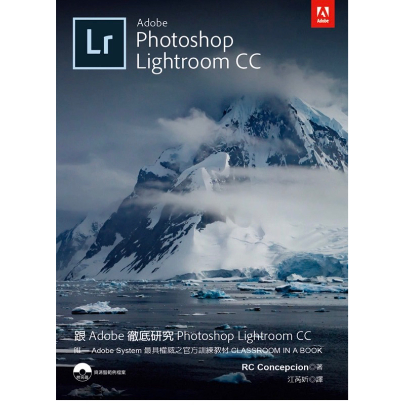 ✨跟 Adobe 徹底研究 Photoshop Lightroom CC 2019版
