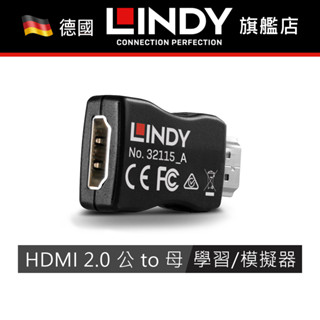 LINDY HDMI 2.0 EDID 學習/模擬器(32115_A) HDMI學習器 HDMI模擬器