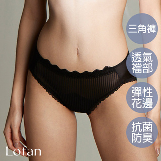 【Lofan 露蒂芬】溫馨法式蕾絲無痕小褲-黑(SA2193-BLK)