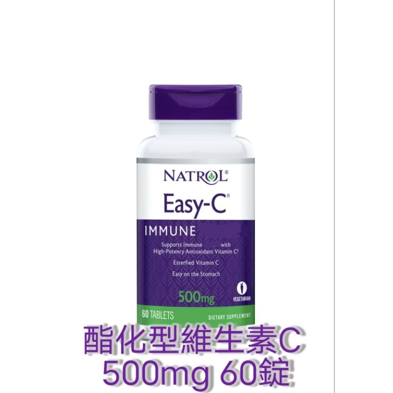 物流服務🇺🇸本丸小舖Natrol Easy-C酯化型維生素維他命C500mg含柑橘類生物異黃酮200mg鈣60/240顆