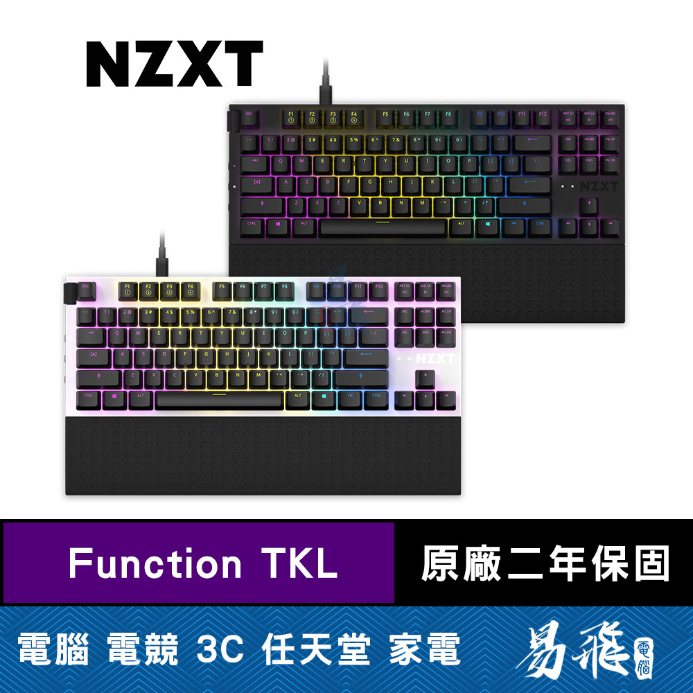 NZXT 恩傑 Function TKL 80% 模組化 靜音機械鍵盤 英文 黑色 白色 易飛電腦