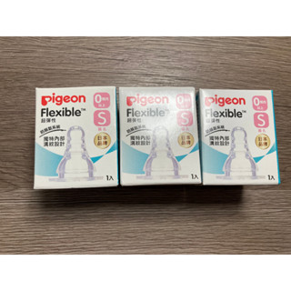 【螺絲小姐】全新商品 Pigeon 貝親 一般口徑母乳實感矽膠奶嘴 標準口 (S)