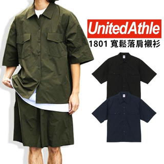 United Athle 1801 寬鬆落肩襯衫 日本UA 寬版襯衫 美式襯衫 襯衫 短袖襯衫 夏天外套 外套 襯衫外套