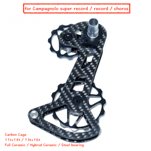 gearoop Campagnolo碳纖維擺臂 campy