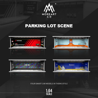 MoreArt 匯藝 1/64 場景 停車場 燈光版 可串接 模型車 防塵 收納盒 展示盒 收納櫃 展示櫃 微縮攝影