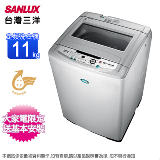 SANLUX台灣三洋媽媽樂 11公斤超音波單槽洗衣機(淺灰色) SW-11NS3~含基本安裝+舊機回收
