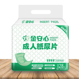 金安心 加長型 成人紙尿片 30片一包/40片一包/28片一包(量多可聊聊)