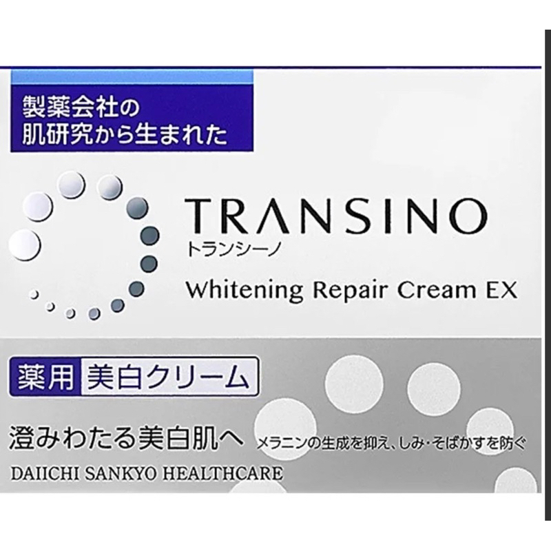 🌈🌈🌈 紙風船🎏蝦皮代開發票🦄第一三共TRANSINO藥用美白修護霜EX/2026.01