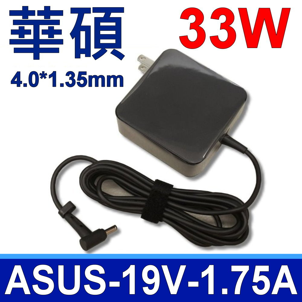ASUS 華碩 33W 新款方型 變壓器 X553 X553MA X453MA X453 19V 1.75A