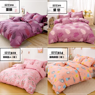 臺灣製床包.床包均附枕頭套（深睡眠寢具）