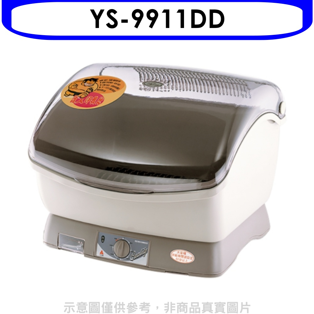 《再議價》元山【YS-9911DD】烘碗機.