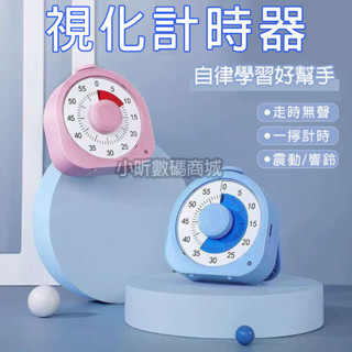 【臺灣有貨】視化計時器 充電款 廚房計時器 讀書計時器 機械定時器 鬧鐘計時器 倒數計時器 油炸計時器 計時器 提醒器