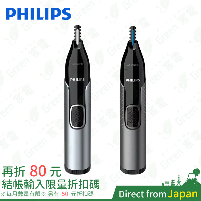 飛利浦 Philips 電動修容鼻毛刀 NT5600/16 電池式 可水洗 耳毛刀 眉毛刀 NT3650/16 修剪