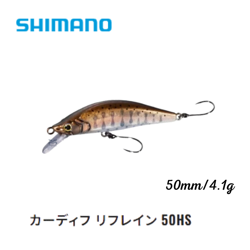 SHIMANO CARDIFF REFRAIN 50HS 50mm/4.1g 鱒魚餌 溪流餌 捲仔餌【大鯨魚釣具研究社】