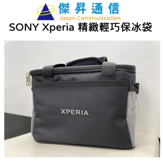 SONY Xperia 精緻輕巧保冰袋